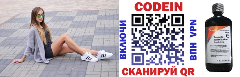 Codein напиток Lean (лин)  ОМГ ОМГ онион  Спасск  купить  цена 