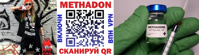 МЕТАДОН VHQ Спасск