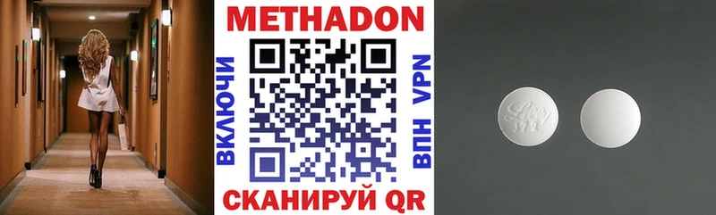 МЕТАДОН кристалл  Спасск 
