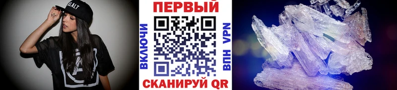Метамфетамин Methamphetamine  Спасск 